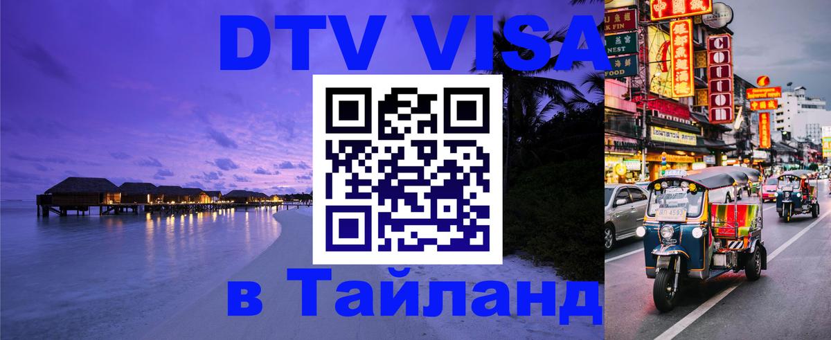Сколько стоит DTV виза — актуальные цены, оформление даже без документов - 